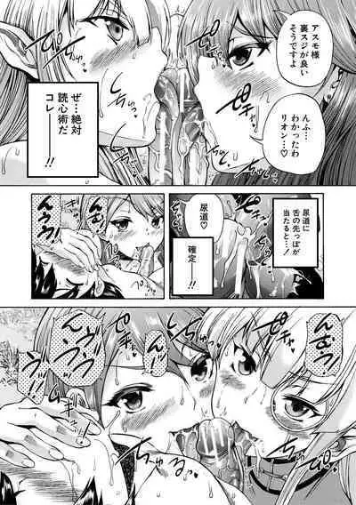 Maou Tensei Harem - Devil Reincarnation