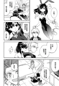 (COMITIA108) [goo-paaa (Ocha)] Yojo-han Bunny Part 2 [Chinese] [Genesis漢化]