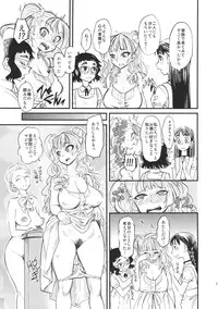 (C89) [Hi-Per Pinch (clover)] NMB -nudist mud bath- (Oshiete! Galko-chan)