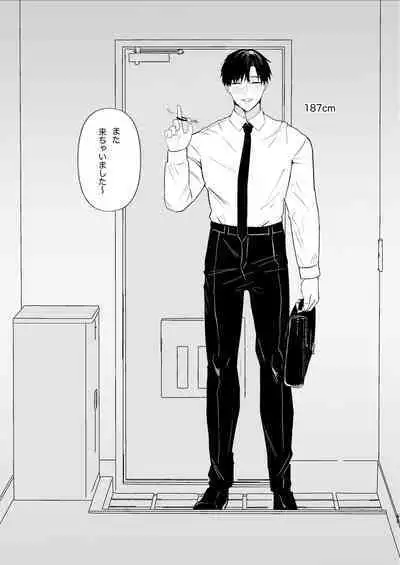 Yasashi Senpai no Shotai wa Kyoai no Yandere Danshi