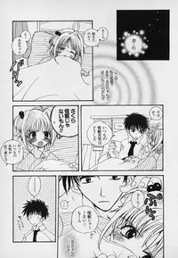 [Asai Ichiko] Berry Sweet (Various)