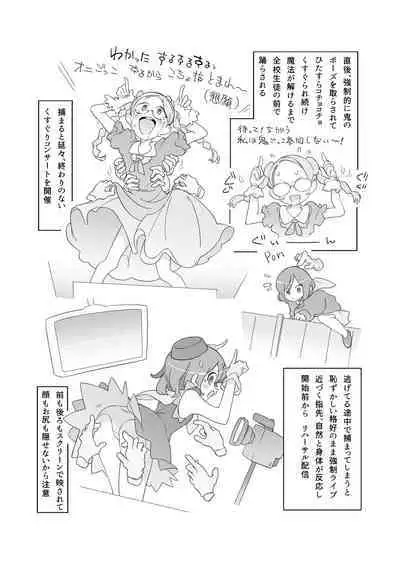 Kusuguri shoujo no haiboku