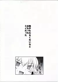 (C86) [Amaichigo (Ichiko, Amaama)] Ai Wan Chu (Ai Mai Mi)