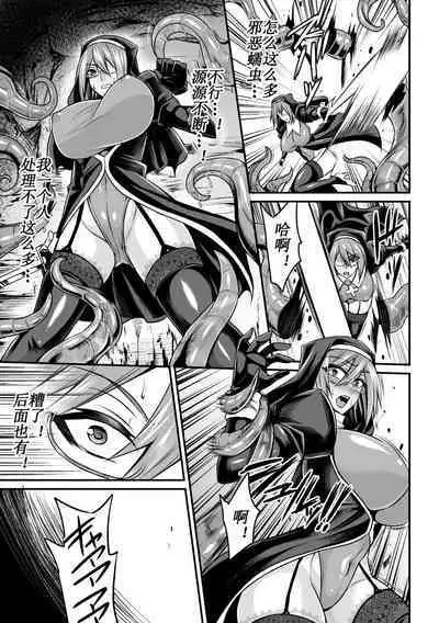 Wormpool Shokushu Umi ni Oboreru Mono-tachi