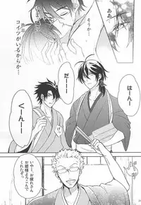 (C87) [A-mw. (makka)] Kitto Mirai no Hate made mo (Barakamon)