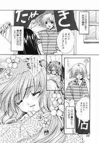 [Ryuga Syo] Ai o Kanjite