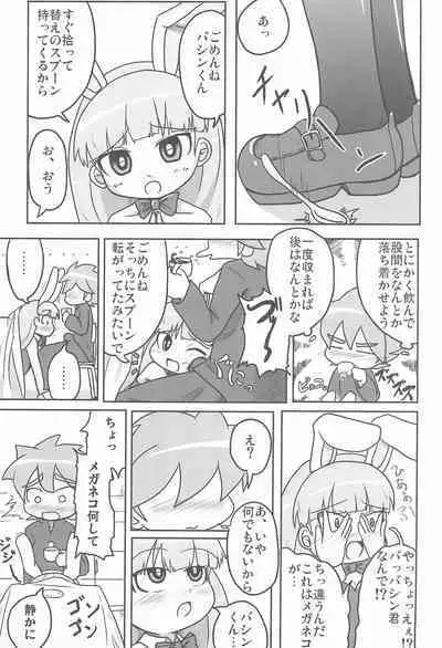 (C77) [Touge Mine (Fujiko)] Jinsei Barairo (Battle Spirits)