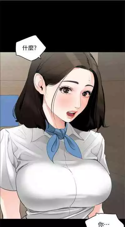 [週一] [橘皮 & 黑嘿嘿] 與岳母同屋 1-28 官方中文（連載中）