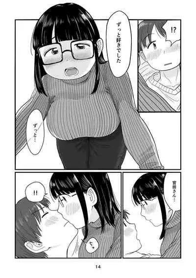 [Hamayarawan] Ame no Hi no Hajimete