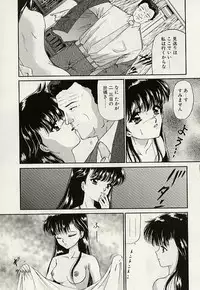 [Urano Mami] Haha to Iu Na no Onna