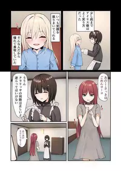 [Pirio Destruction (Piripun)] Moushiwake Gozaimasen Iris-sama. [Digital]