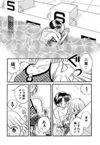 [Nagareboshi Hikaru] Hanbun Shoujo [Digital]