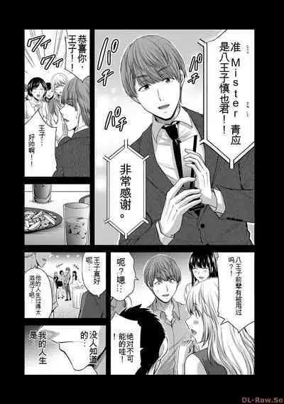 [MONMA Tsukasa] Giruti Sakuru vol 10 (Ch96-106) Chinese Version《罪恶社团》第10卷96-106话，AI机翻汉化