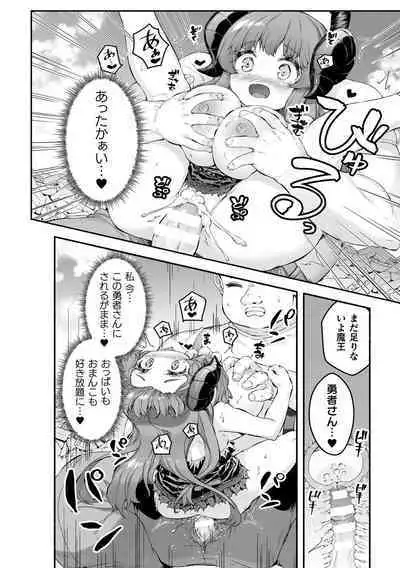 Chitchai x Dekkai x Fantasy