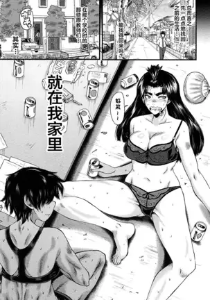 牝教師学園典獄 Fuck01-05