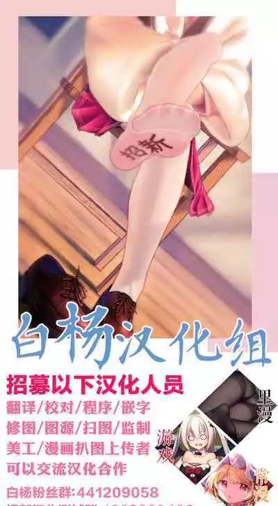 [RKZROK] Doujin_Kal'tsit (01-08p) (Arknights) [Chinese] [白杨汉化组]