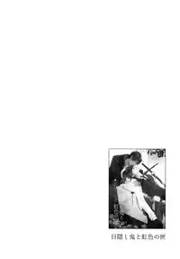 (C92) [irorabbi (Arima)] Kuri Mitsu Sairokushuu "Tomoshibi Tsuzuri" (Touken Ranbu)