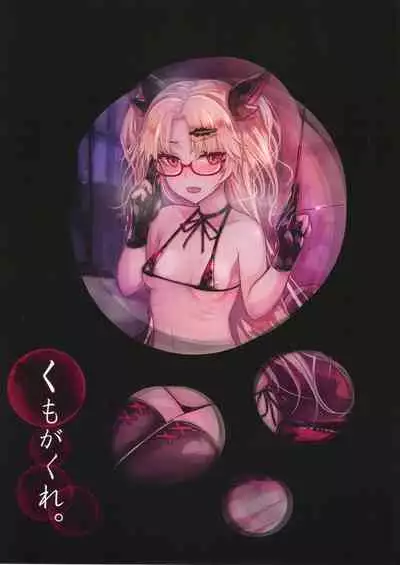 Akatsuki UNI's Indecent Raw Tactics