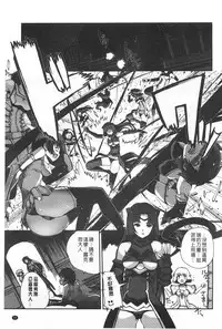 [Kiya Shii] Dark Regnum ~Itan Gensou~ | 暗黑淫邪國度 ~異端幻想~ [Chinese]