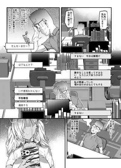 Mucchiri Dekkai Tsuyo Tsuyo Bitch Gal o Wakaraseru