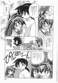 [Kazuneko] Tenshi no Hane to Akuma no Kuromanto