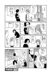 [John K. Pe-ta] Monzetsu Kei!