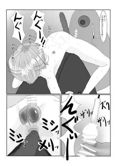 [Department Y Research Institute] Bōkoku Ōji no matsuro