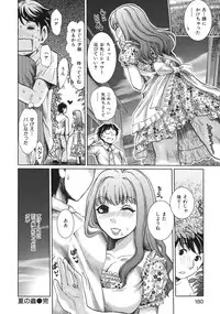 [Shirota Kurota] In-Kou