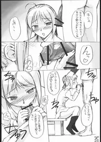 (C69) [G-Power! (Gody, SASAYUKi)] Samen Grail Wars (Fate/stay night)