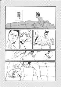 (Chou Zenkai Cadence 25) [Gehlenite (Minesaki Ryou)] Shippo no Kimochi (Yowamushi Pedal)