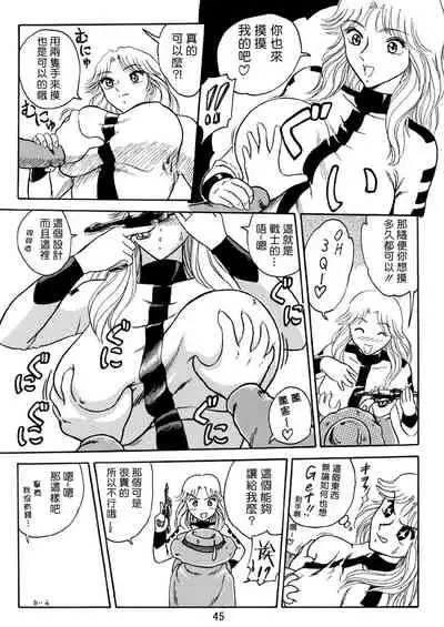 (C62) [Iwashi (Benjamin)] Ganso! Uchiage Suihanki (Kochikame) [Chinese] [零星汉化组]