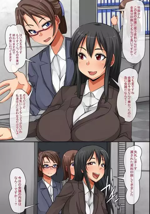 Dorei Seal ~ Harareta Onna wa Shihai Sare Zettai Fukujuu Shite Shimau