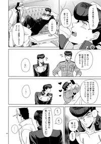 (Super The World 2018) [Chikadoh (Halco)] TRSK LOG (JoJo's Bizarre Adventure)