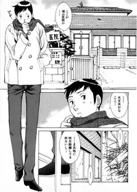 [Harazaki Takuma] Himitsu no Kyuukyuubako