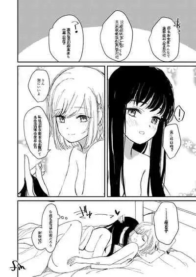 [Suto] Yuri Ecchi Bon Sairoku [Chinese] [Dokiki漢化組]