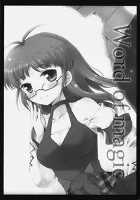 [Panda ga Ippiki (Komi Zumiko)] ARMADA (THE iDOLM@STER)