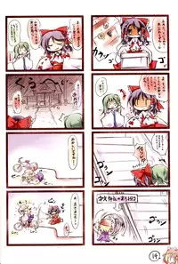 [Gyoniku] Suwagaki bon (Touhou)