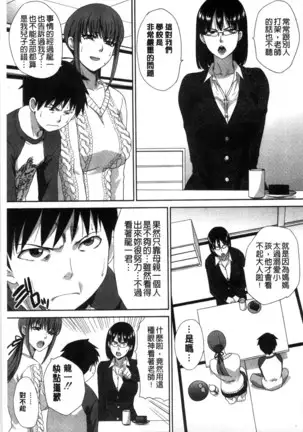 Kazoku Soukanzu | 家族插姦圖