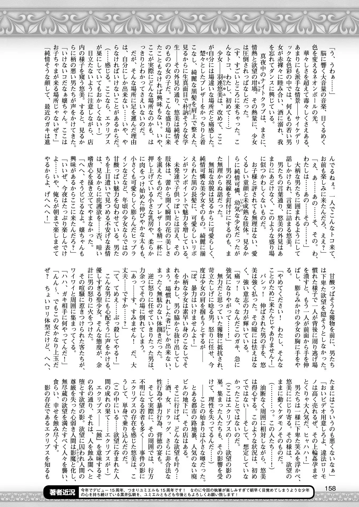 2D Dream Magazine 2018-02 Vol. 98