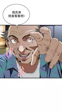 Take a Peek 偷窥 Ch.39~49 [Chinese]中文