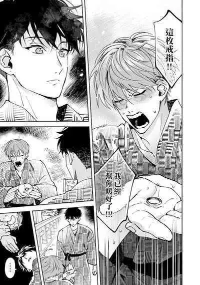 [Sabamiso] Sex Sales Driver Ch.1 - 10 | 送貨員的做愛服務請簽收吧！第1-10话 [Chinese] [Digital]