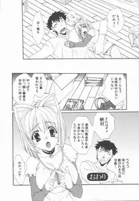 [Kurokawa Mio] Kimi Aru Yueni