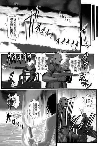 Chakushou! Haramase Shima