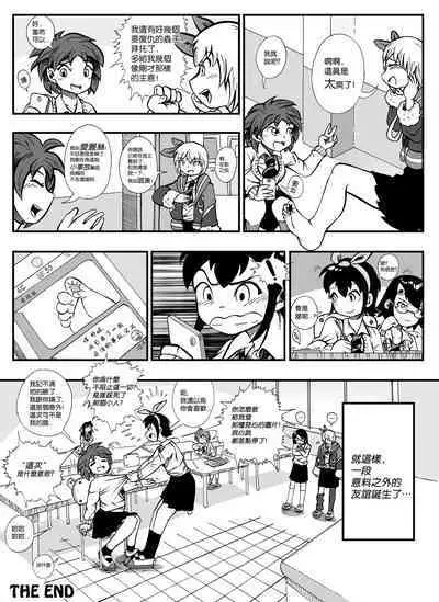 【United Giants】Half Inch High 连载中（giantess）