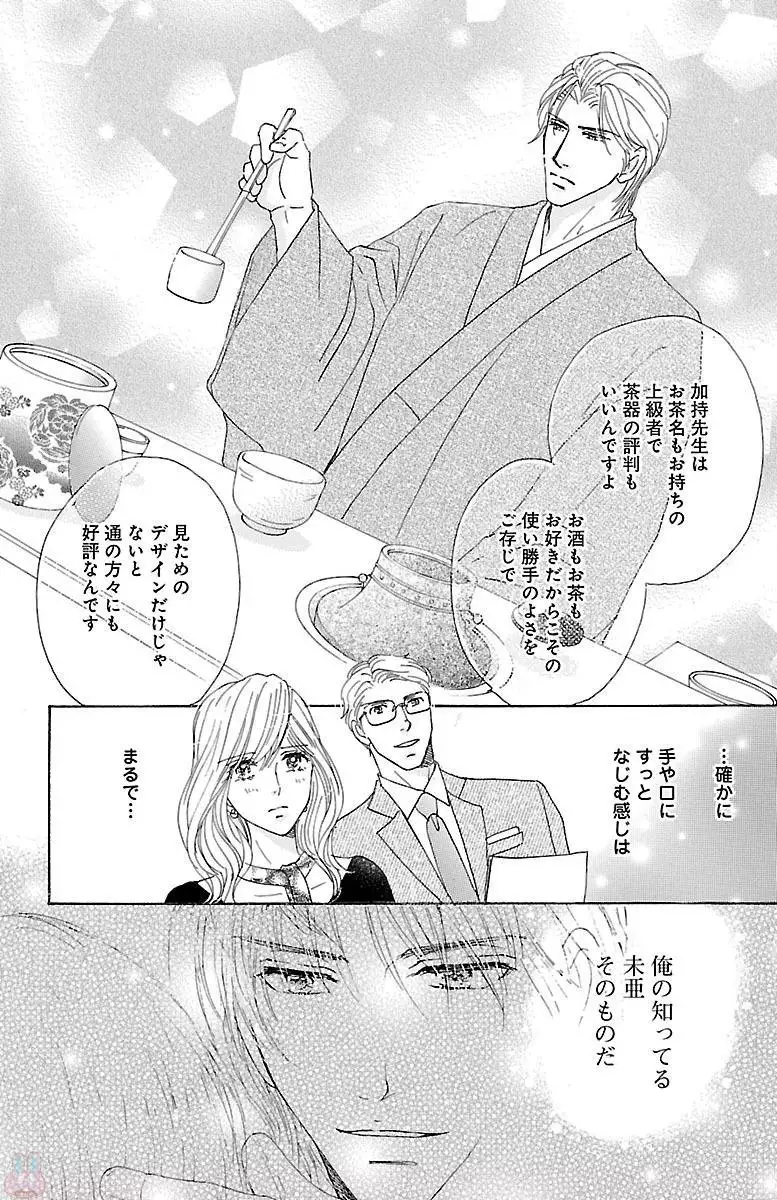 kuro joushi no ame to muchi