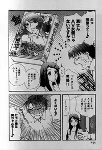 [Suzuki Mira] Koi Koi