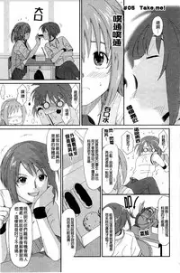 [Ryoh-zoh] Love to Like [Chinese]