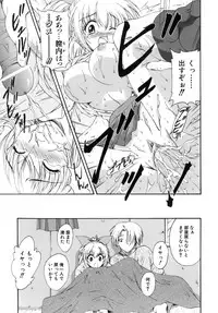 [Nishikigaura Koizaburou] M no Ensemble