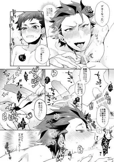 [mine/mine (Miyuu)] Kareshi ga Neko datta Ken. (Ensemble Stars!) [Digital]