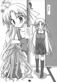 (C74) [Yukue Ya (Mitani)] Ren-chan to XXX 2 (Canvas)